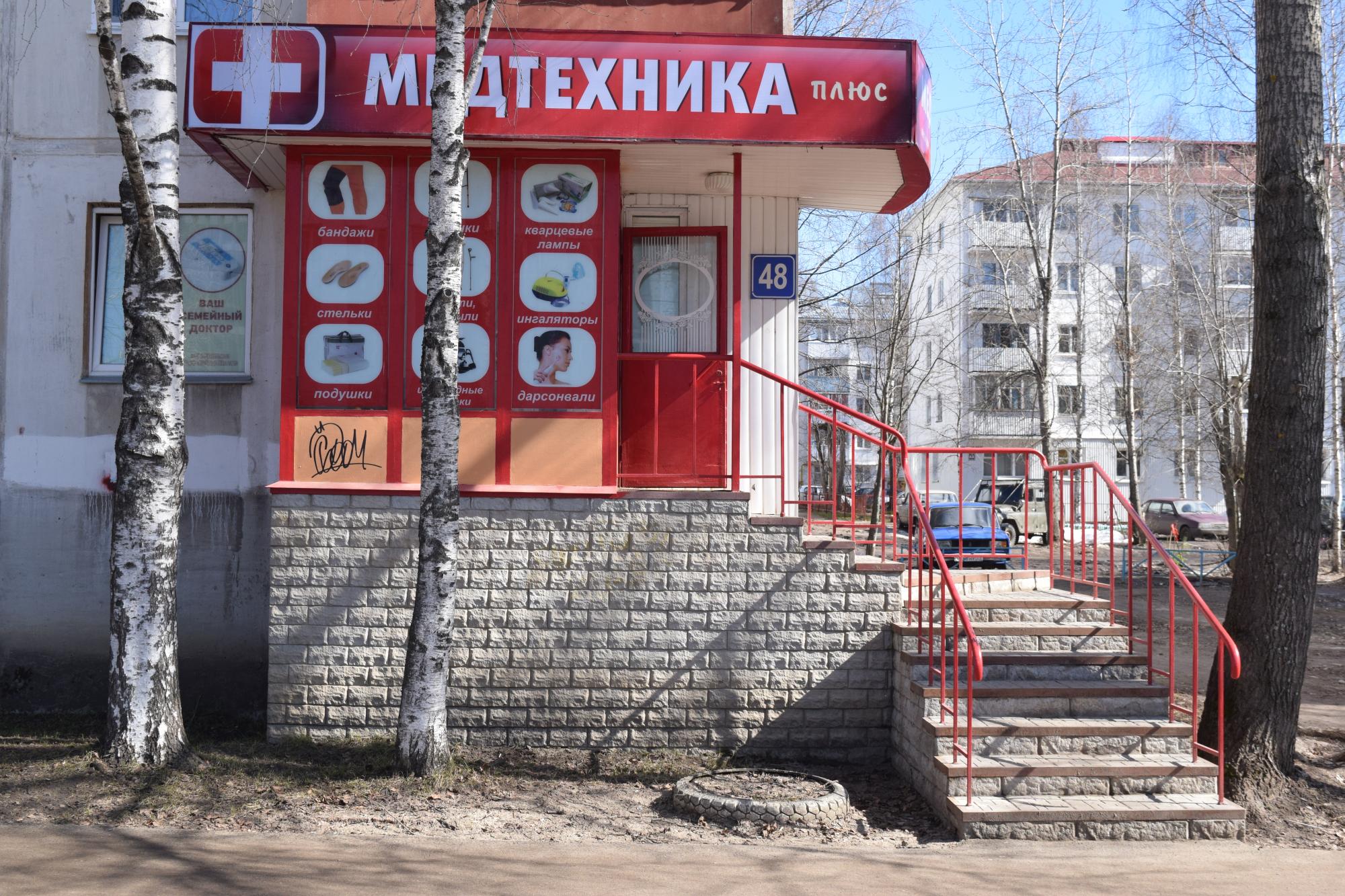 Октябрьский 48 сыктывкар. Октябрьский проспект 48 Сыктывкар медтехника. Октябрьский проспект 48 Сыктывкар. Октябрьский проспект 61 Сыктывкар. Октябрьский проспект Сыктывкар.