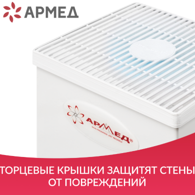 Рециркулятор бактерицидный AirCube Армед 230 FM (Лампа 2х30 Вт)