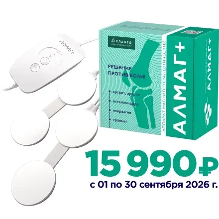 АКЦИЯ на АЛМАГ+